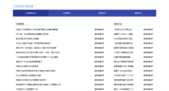 Desktop Screenshot of jnqcys.com